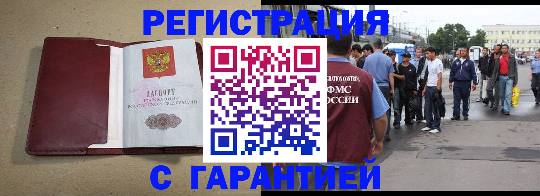 прописка законно в Татарстане