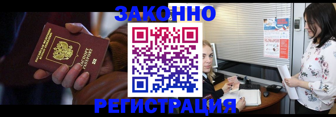 временная регистрация адрес в Татарстане