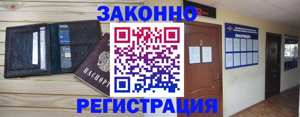 прописка ребенка в Татарстане