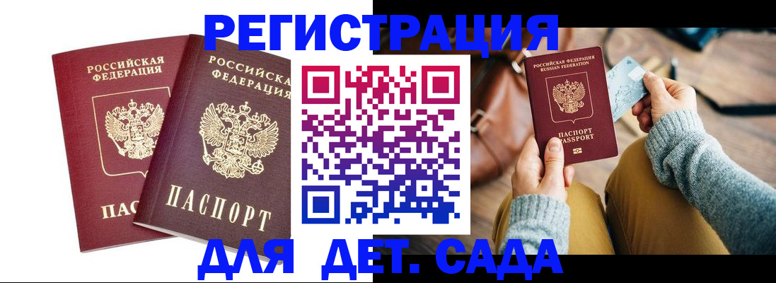 прописка законно в Татарстане
