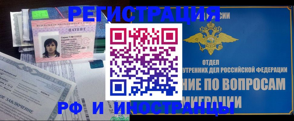 временная регистрация законно в Татарстане