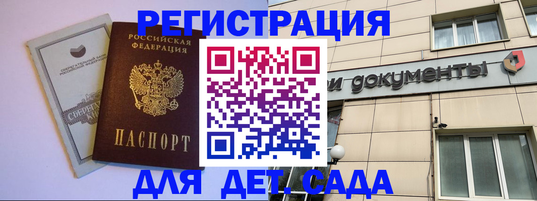 временная регистрация для всех в Татарстане