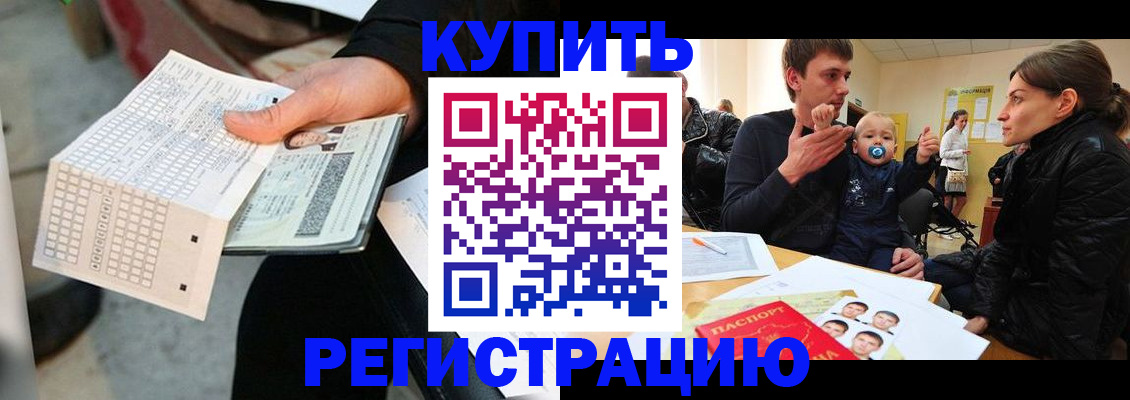 прописка поиск в Татарстане
